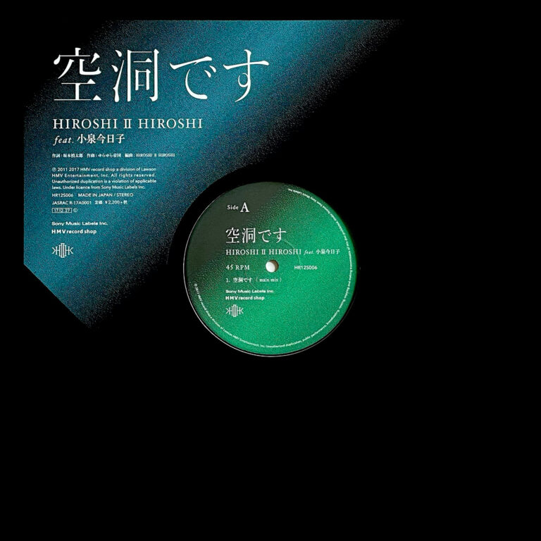 HIROSHI II HIROSHI feat. 小泉今日子『空洞です』 12inch レコード