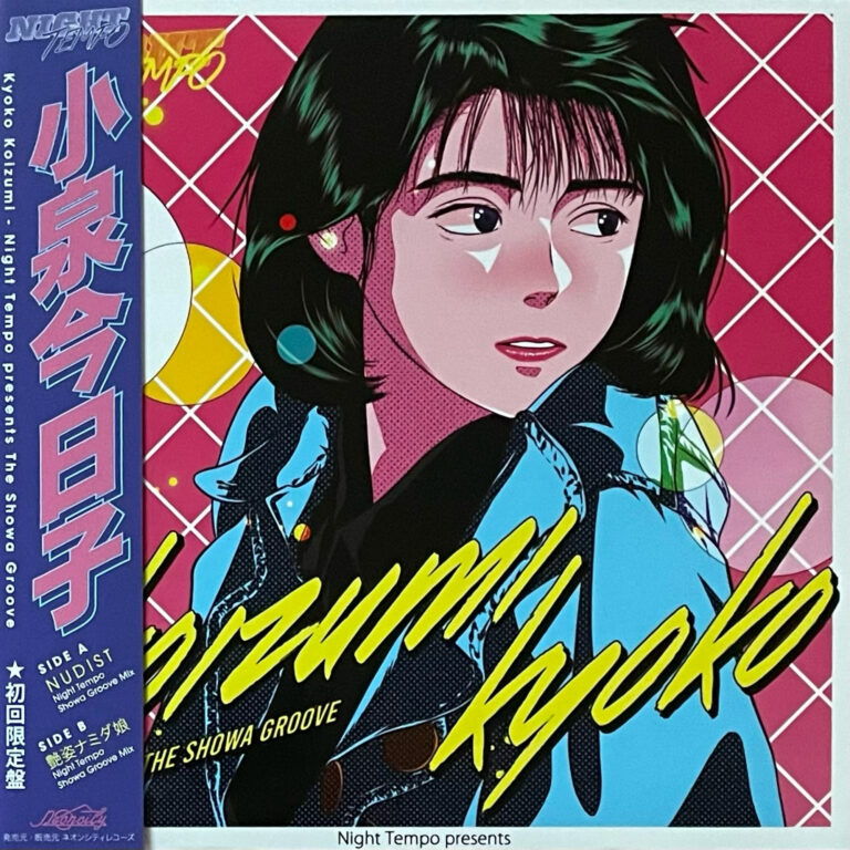 Kyoko Koizumi 『Night Tempo presents The Showa Groove』 7inch レコード