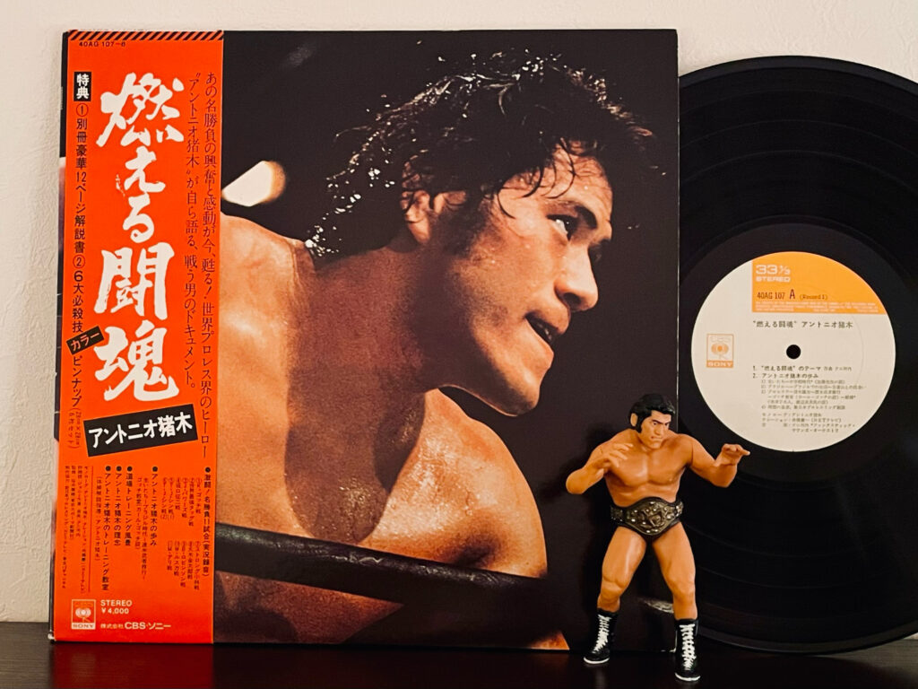 アントニオ猪木のテーマ INOKI BOM-BA-YE レコード - レコード