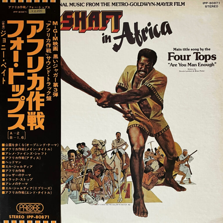 『SHAFT IN AFRICA』 LP