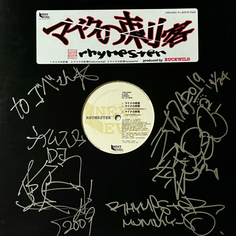RHYMESTER / ZEEBRA 『マイクの刺客 / The Untouchable』 12inch A-side