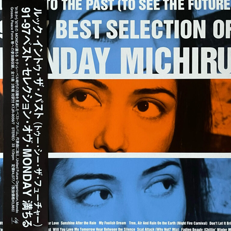 MONDAY満ちる 『LOOK INTO THE PAST (TO SEE THE FUTURE) 91-97 BEST SELECTION OF MONDAY MICHIRU』 2LP