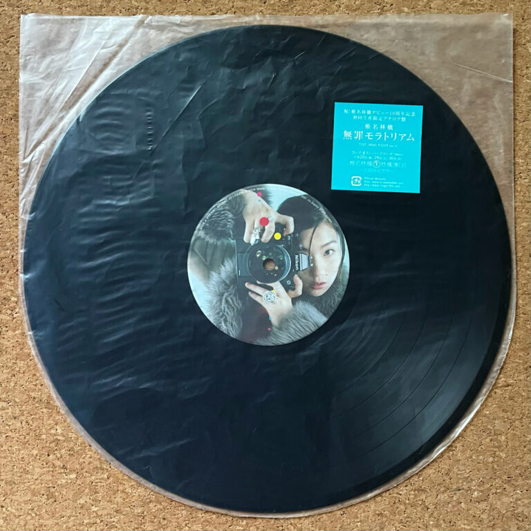 椎名林檎 『無罪モラトリアム』 LP　盤+内袋
