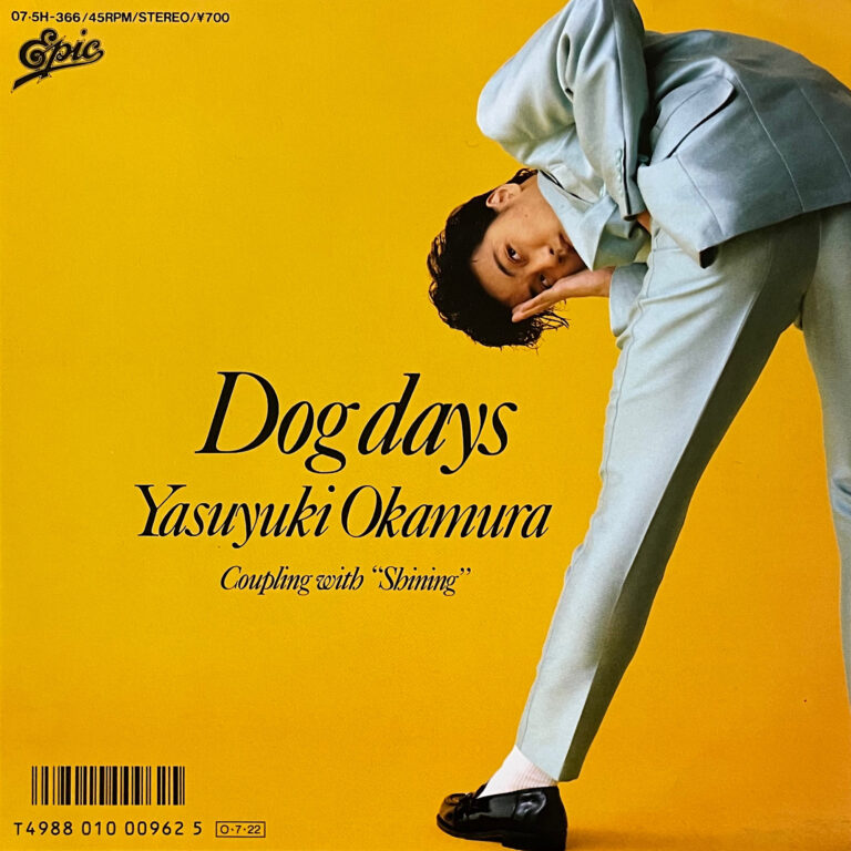 岡村靖幸 『Dog Days』 7inch