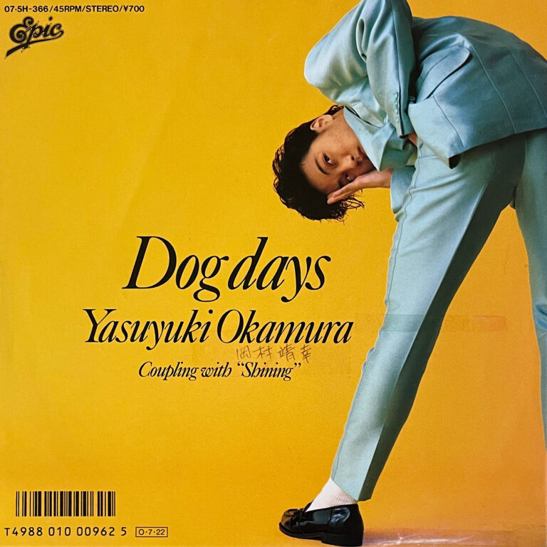 岡村靖幸 『Dog Days』 promo 7inch