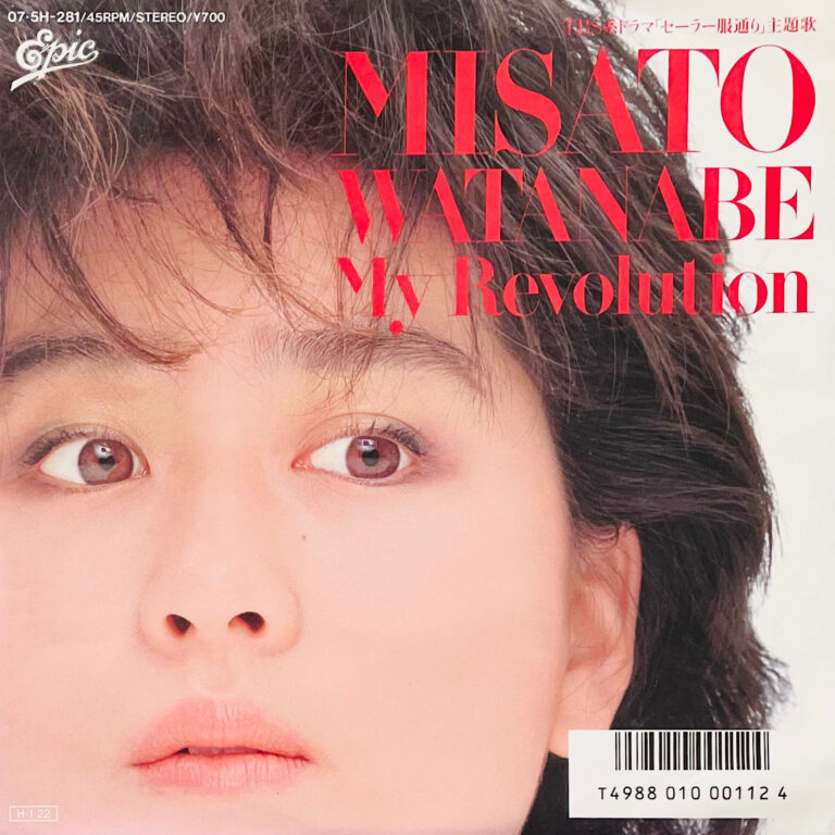 渡辺美里 『My Revolution』 7inch