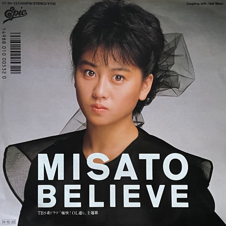 渡辺美里 『BELIEVE』 7inch