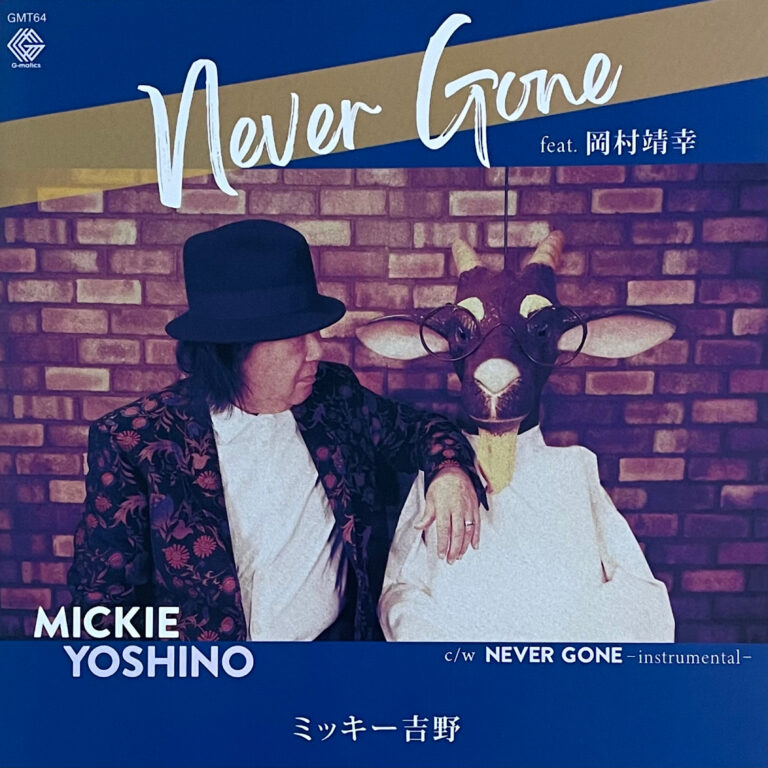 ミッキー吉野 『NEVER GONE feat. 岡村靖幸』 7inch